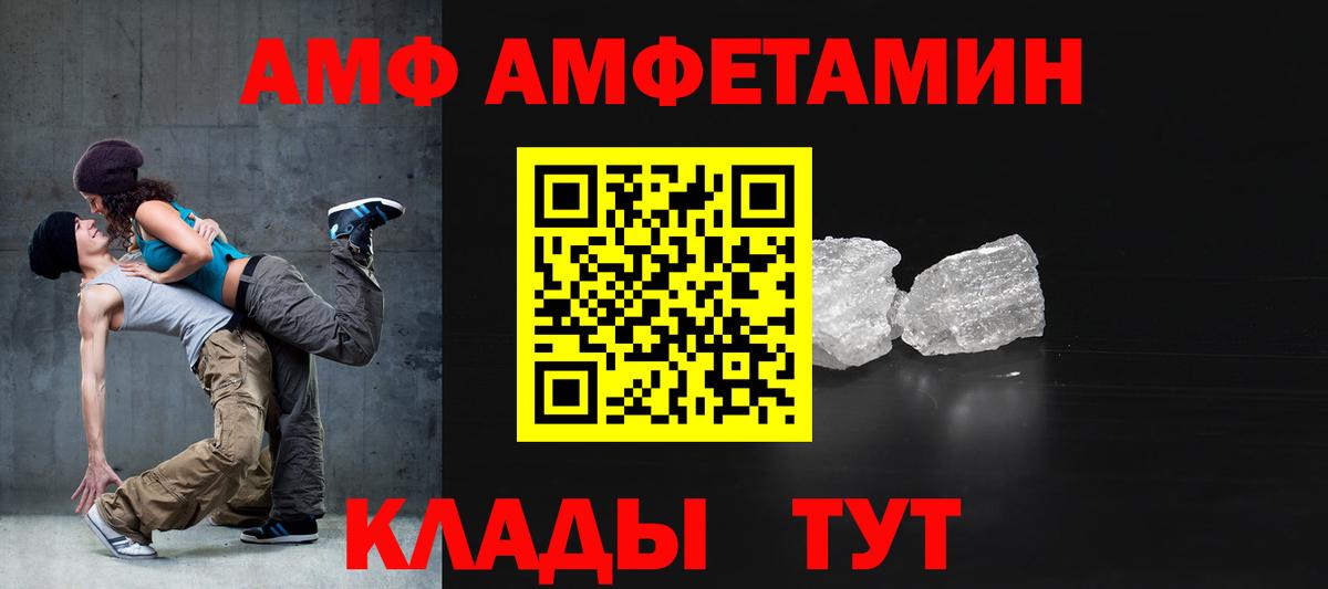 Грозный  Amphetamine Розовый  АМФЕТАМИН  Вход с VPN  Amphetamine 