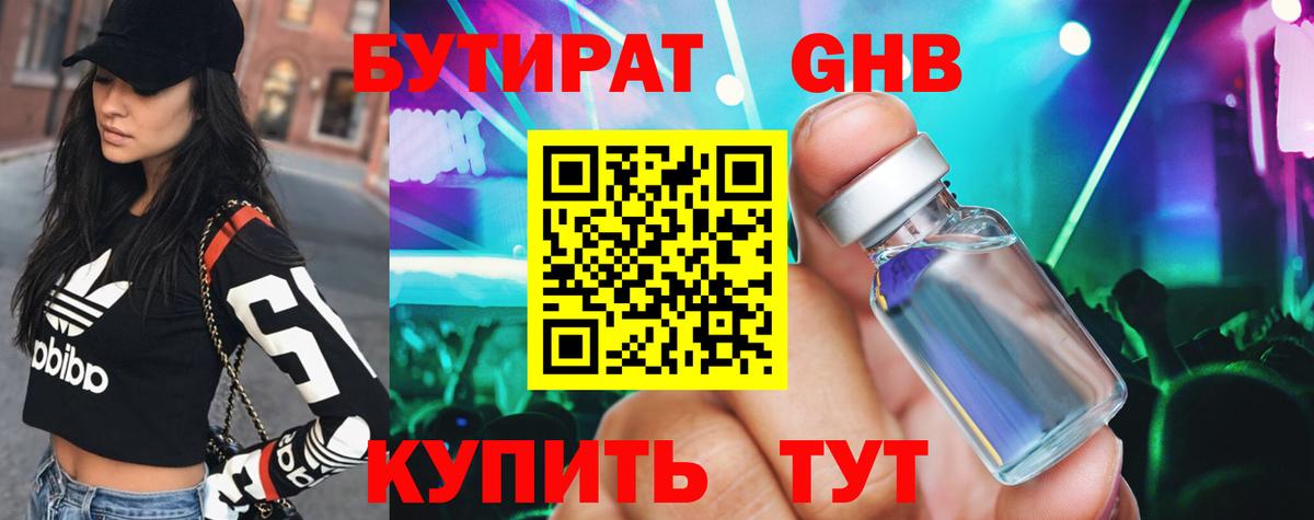 Бутират оксана  Вход с VPN  Грозный 