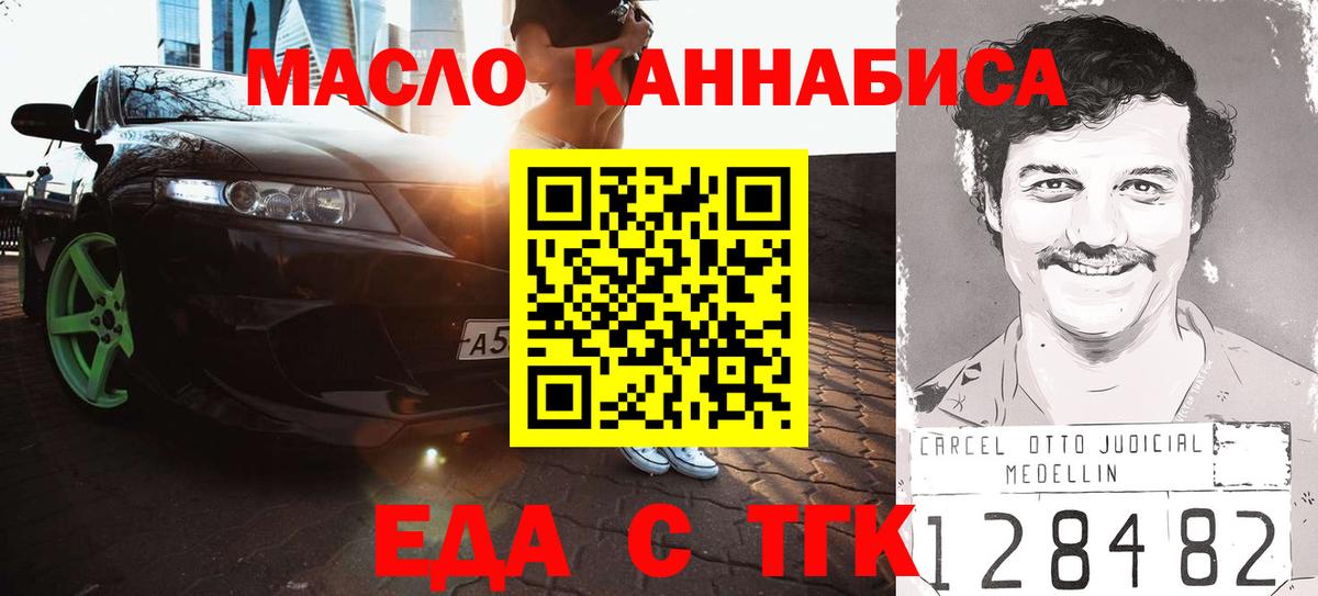 Печенье с ТГК марихуана  Грозный 