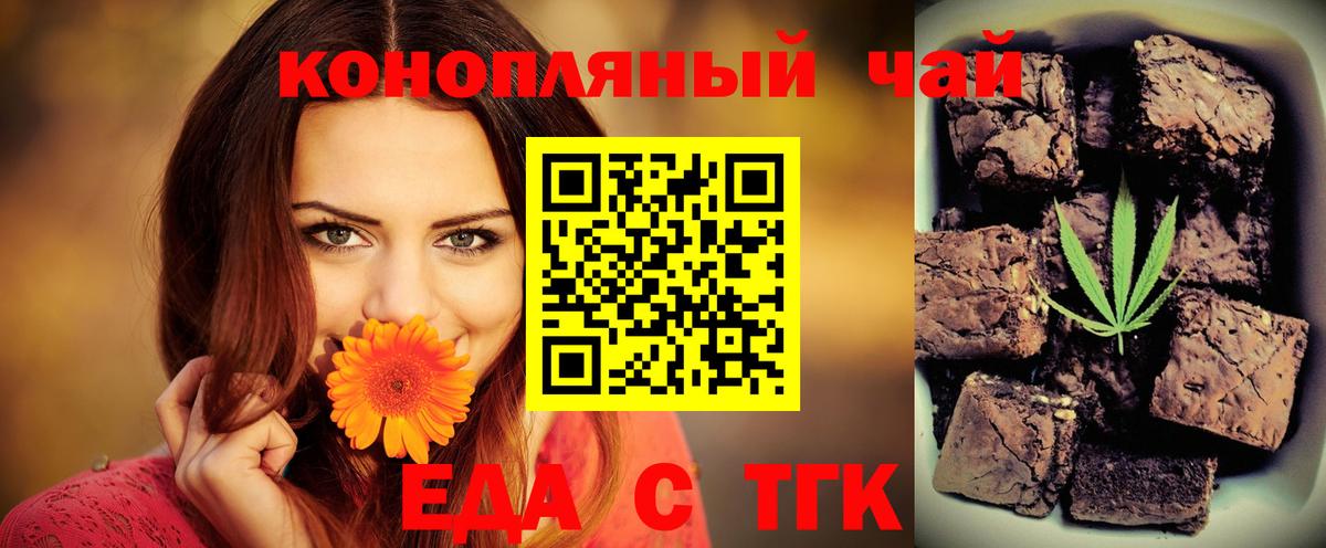 Грозный  Печенье с ТГК конопля  Вход с VPN 