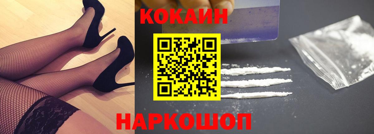 КОКАИН Columbia  Вход с VPN  Грозный  КОКАИН Fish Scale 