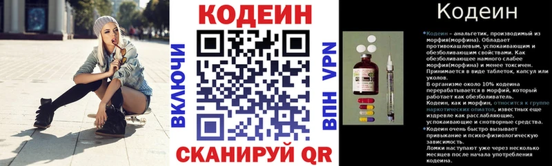 Кодеиновый сироп Lean Purple Drank  Грозный 