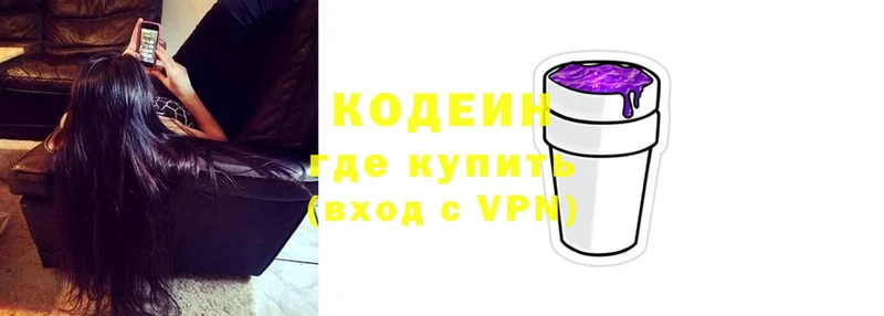 hydra вход  Грозный  Кодеиновый сироп Lean Purple Drank 