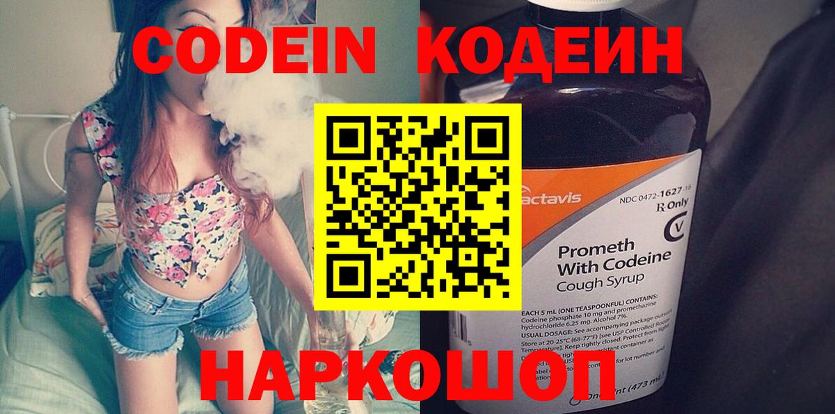 Кодеиновый сироп Lean Purple Drank  Грозный  Кодеиновый сироп Lean напиток Lean (лин) 