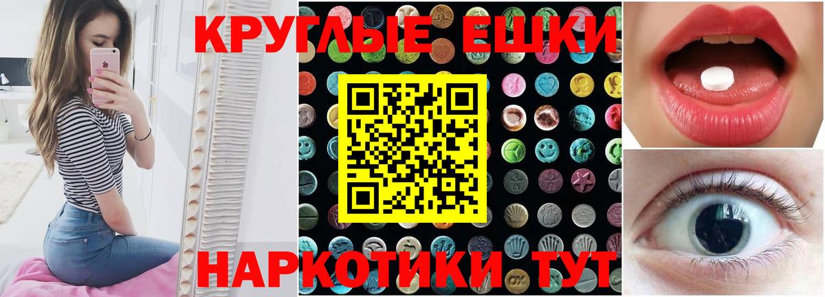 Ecstasy  Ecstasy ешки  ОМГ ОМГ вход  Грозный  Ecstasy диски  Вход с VPN 