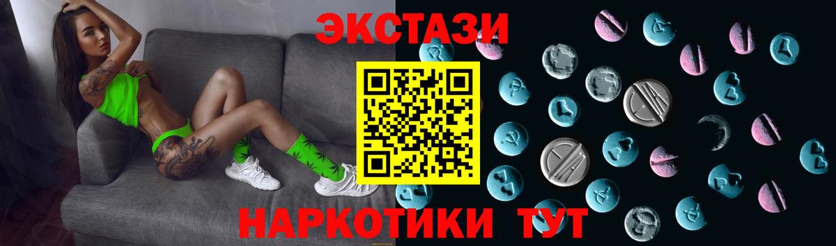 Экстази 250 мг  Ecstasy 300 mg  Грозный 
