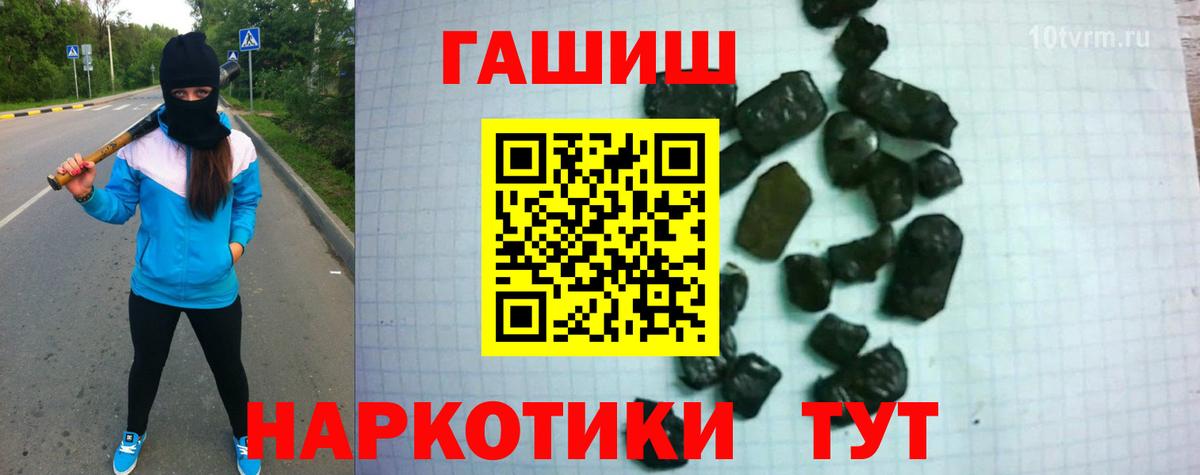 ГАШ  Вход с VPN  Грозный  Гашиш hashish 