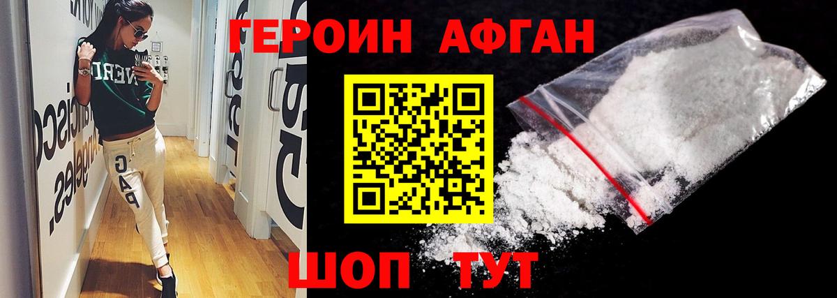Грозный  ГЕРОИН герыч  Вход с VPN 