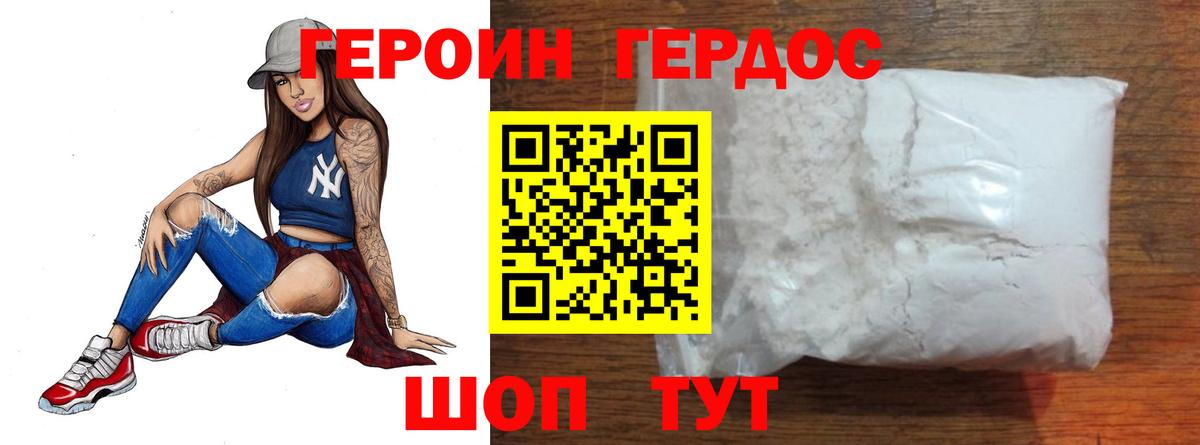 Героин афганец  Грозный 