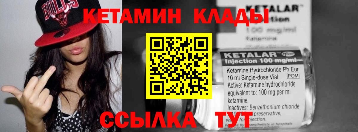 Грозный  Кетамин VHQ  Кетамин VHQ  Вход с VPN 