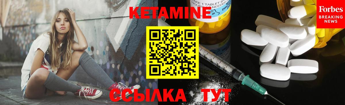 Кетамин ketamine  Кетамин ketamine  Грозный 