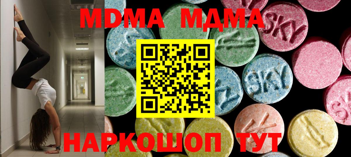 Грозный  MDMA молли  Вход с VPN  МДМА  MDMA crystal 