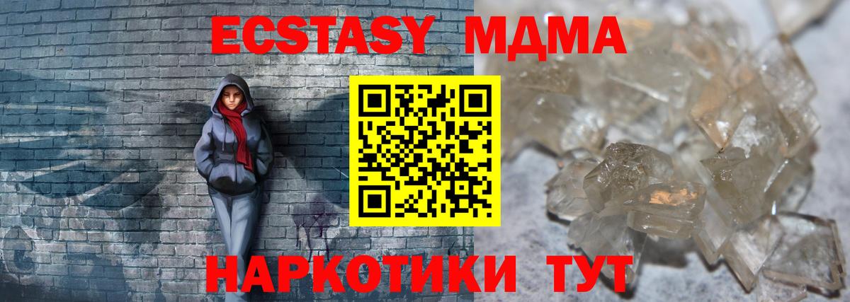 MDMA Molly Грозный