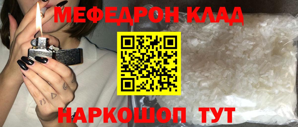 Грозный  Мефедрон мяу мяу  Вход с VPN 