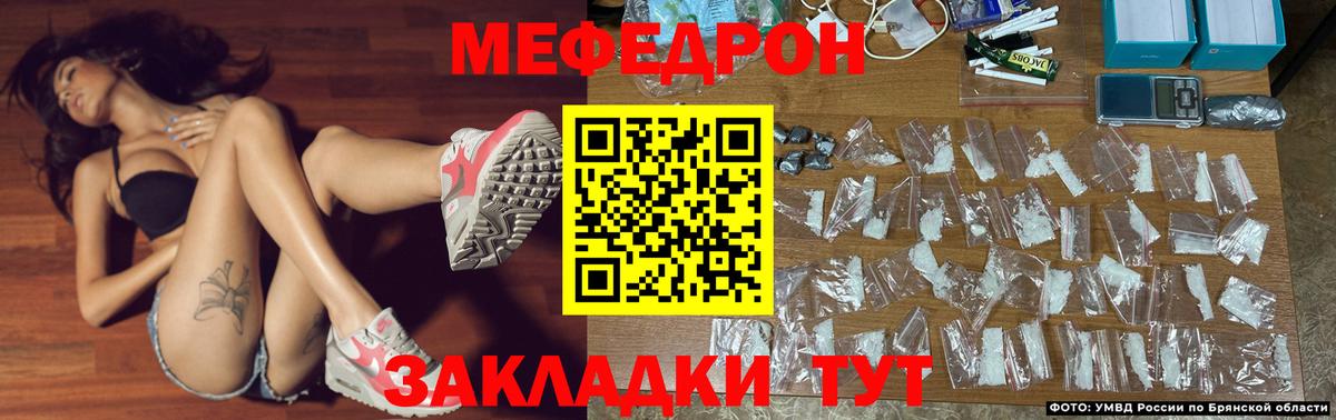 Меф кристаллы Грозный