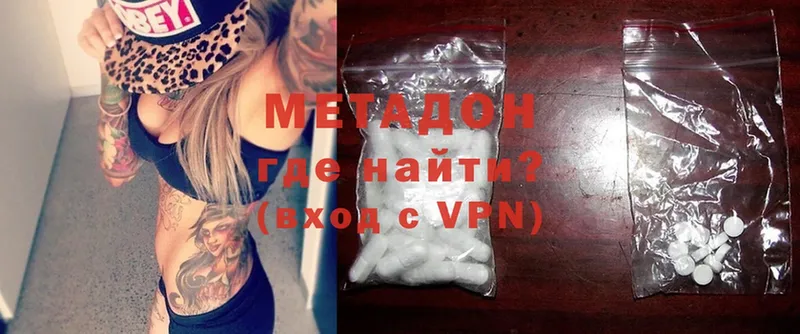 Метадон methadone  Грозный 