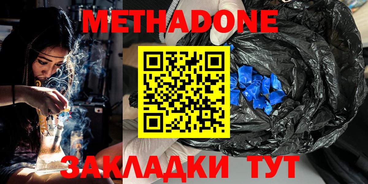 Грозный  МЕТАДОН methadone  МЕТАДОН VHQ  Вход с VPN 