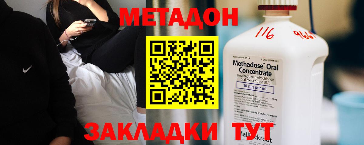 МЕТАДОН VHQ  Грозный  МЕТАДОН VHQ 