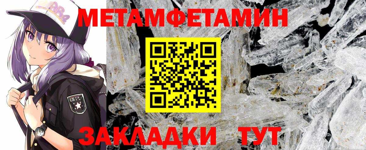 Первитин Methamphetamine  Вход с VPN  Первитин Methamphetamine  Грозный 