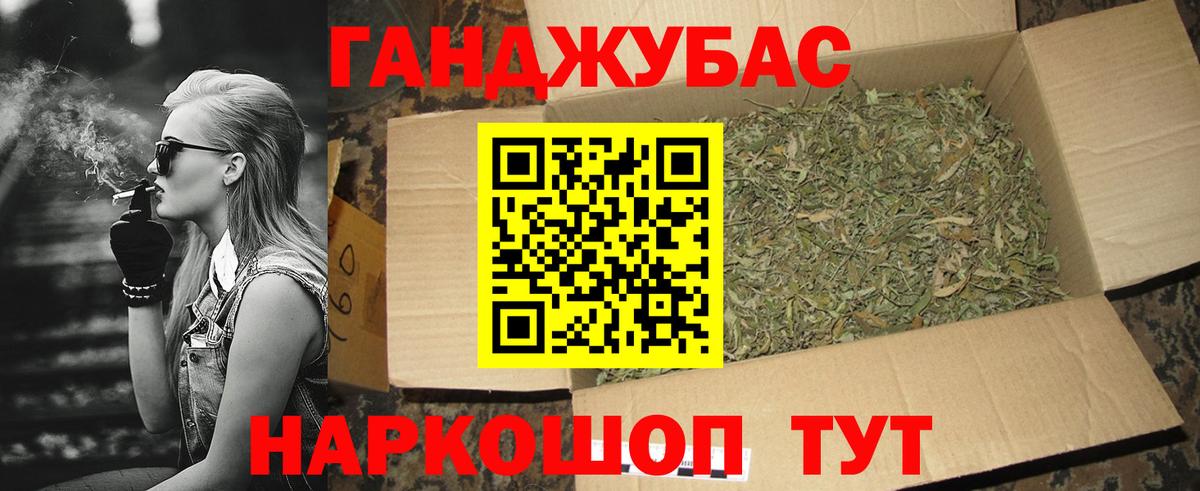 Марихуана Ganja Грозный